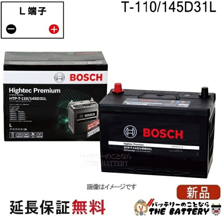 楽天市場】T-110 145D31L バッテリー アイドリングストップ車 BOSCH 