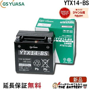 �y����13���������o�ׁz YTX14-BS �o�C�N �o�b�e���[ GS YUASA �W�[�G�X ���A�T ���K�i VRLA ����َ� ��֗p�o�b�e���[ XJR1200 �V���h�E400 �X�J�C�E�F�C�u650 �o���J��800