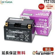 【先着最大5,000円OFFクーポン発行中！】 【平日13時迄当日出荷】 YTZ10S バイク バッテリー GS YUASA ジ…