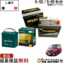 楽天市場】c27 セレナ バッテリー セットの通販