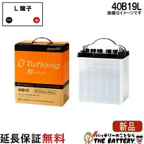 楽天市場】軽トラ バッテリー 40b 19lの通販