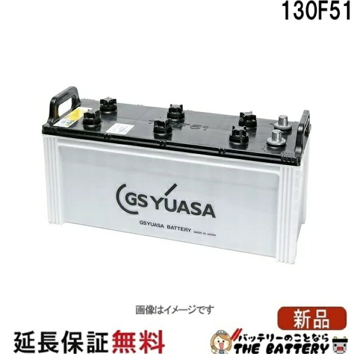 楽天市場】MRN-130F51 船舶用 バッテリー GS ユアサ MRN マリン 