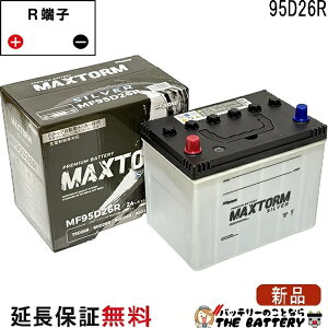 MF95D26R MAXTORM �o�b�e���[ �}�b�N�X�g�[�� �[�d����ԑΉ�