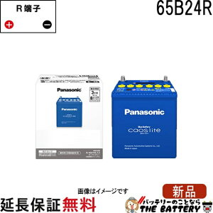 N-65B24R/L3 �o�b�e���[ �J�I�X ���C�g ������ �[�d����ԗp �p�i�\�j�b�N ���Y