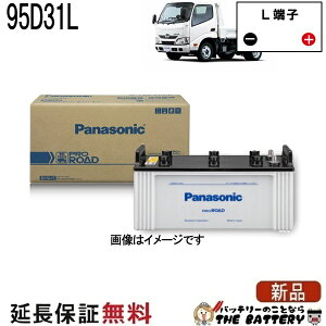 N-95D31L/RW �g���b�N�E�o�X�p �o�b�e���[ �p�i�\�j�b�N Panasonic ���Y 95D31L
