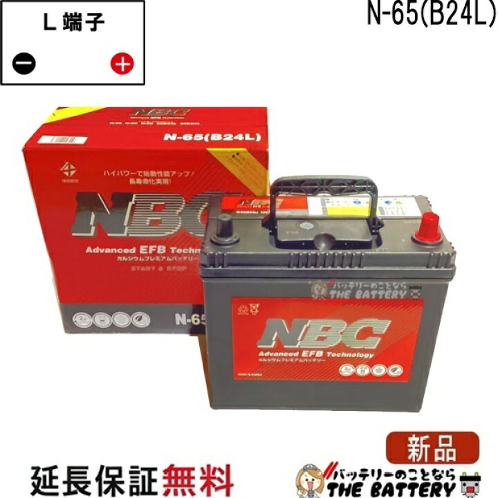 楽天市場】N-65 NBC バッテリー アイドリングストップ車 自動車 国産車 