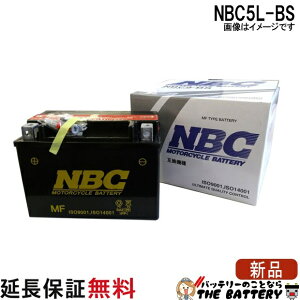 NBC 5L-BS �݊� GTX5L-BS YTX5L-BS FTX5L-BS �o�C�N �o�b�e���[ �ۏ�12���� �M�A �r�[�m �X�y�C�V�[100 �A�h���XV100 NBC