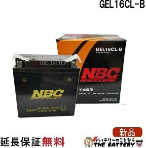 �X�Γ��� OK GEL16CL-B �݊� GB16CL-B YB16CL-B FB16CL-B �o�C�N �o�b�e���[ �ۏ�12���� �E�H�[�^�[�N���t�g �}���� �W�F�b�g NBC