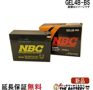 �X�Γ��� OK GEL4B-BS �݊� GT4B-5 YT4B-BS FT4B-5 �o�C�N �o�b�e���[ �W���O �W���O�A�v���I ���b�c2 NBC