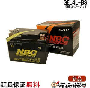 �X�Γ��� OK GEL4L-BS �o�C�N �o�b�e���[ �݊� / GT4L-BS YT4L-BS FT4L-BS KT4L-5 Dio / ���b�c4 / �X�[�p�[�J�u50 / �A�h���XV50 / NBC ��֗p ���t �X�N�[�^�[