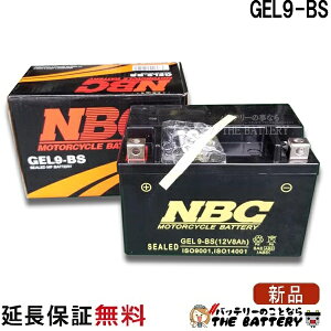 �X�Γ��� OK GEL9-BS �݊� GTX9-BS YTX9-BS YTR9-BS FTX9-BS �o�C�N �o�b�e���[ �ۏ�12���� �X�y�C�V�[125 CB400 �X�e�B�[�h400 �X�J�C�E�F�C�u NBC