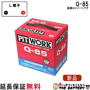 Q-85 AYBFL-Q850AIS ���Y �o�b�e���[ �A�C�h�����O�X�g�b�v�� PITWORK �X�J�C���C�� 5BA-RV37 �e�B�A�i DBA-L33