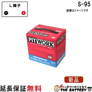 S-95 AYBFL-S950AIS ���Y �o�b�e���[ �A�C�h�����O�X�g�b�v�� PITWORK