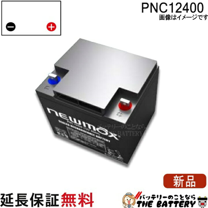 楽天市場】PNC12400 電動車椅子 バッテリー シニアカー 電動カート 