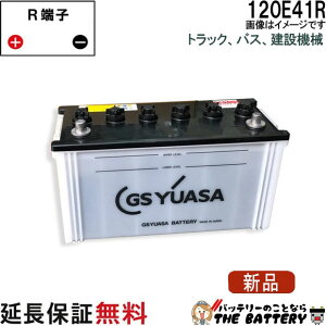 120E41R �o�b�e���[ GS YUASA PRX �v���[�_ �E �G�b�N�X �V���[�Y �Ɩ��p �� �����\ ��^�� ���p�� �݊��F 100E41R / 110E41R / 120E41R