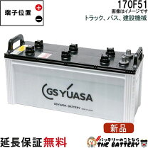 楽天市場】ユアサ バッテリー 115f51の通販