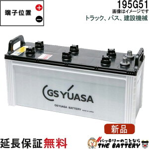 195G51 �o�b�e���[ GS YUASA PRX �v���[�_ �G�b�N�X �V���[�Y �Ɩ��p �� �����\ ��^�� ���p�� �݊��F 145G51 / 155G51 / 160G51 / 170G51 / 180G51 / 195G51