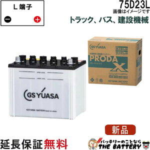 75D23L �o�b�e���[ GS YUASA PRX �v���[�_ �E �G�b�N�X �V���[�Y �Ɩ��p �� �����\ ��^�� ���p�� �݊��F 55D23L / 60D23L / 65D23L / 70D23L / 75D23L