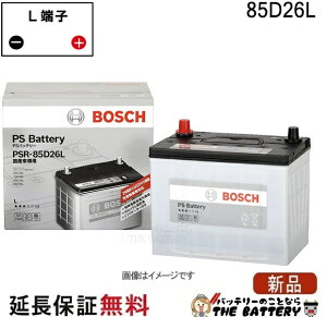 85D26L PS �o�b�e���[ BOSCH �{�b�V�� �t���^�C�v �����e�i���X�t���[ �݊� 65D26L 75D26L 80D26L 85D26L