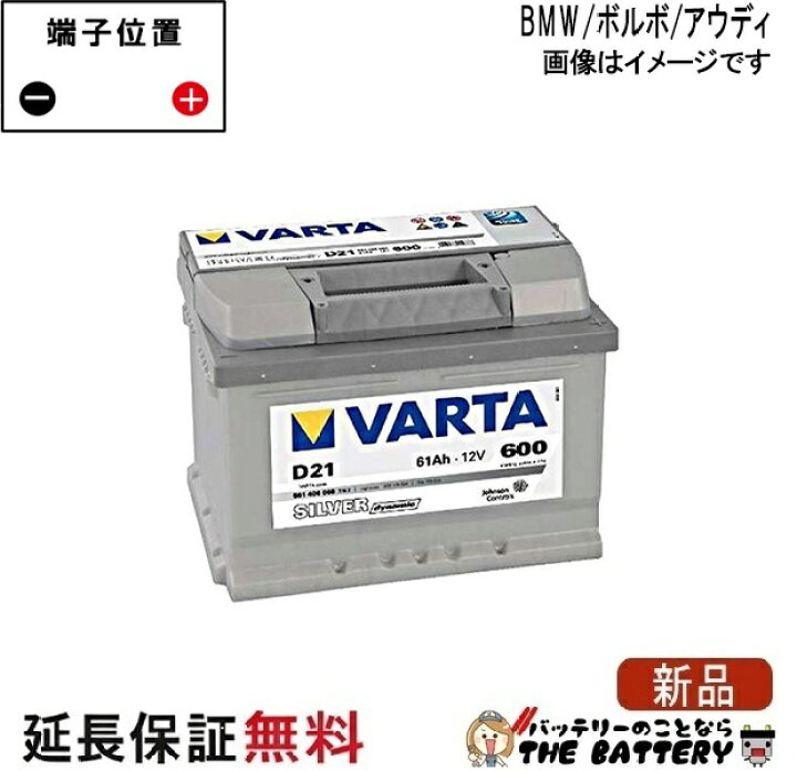 楽天市場】563-400-061 LN2 EU製 自動車 バッテリー 交換 VARTA バルタ 