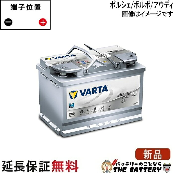 楽天市場】570-901-076 LN3 AGM ドイツ製 自動車 バッテリー 交換 