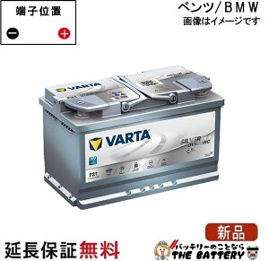 580-901-080 LN4 AGM �h�C�c�� ������ �o�b�e���[ ���� VARTA �o���^ ���B�� �݊��F 58043 / 58020 / EPX80 / 580901080 / 585400080