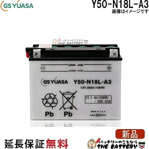 �J�����o�b�e���[ Y50-N18L-A3