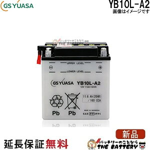 YB10L-A2 �o�C�N �o�b�e���[ GS YUASA �W�[�G�X ���A�T ��֗p �o�b�e���[ �I�[�v���x���g �J���^