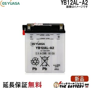 YB12AL-A2 �o�C�N �o�b�e���[ GS YUASA �W�[�G�X ���A�T ��֗p �o�b�e���[ �I�[�v���x���g �J���^ ����@ �݊� FB12AL-A AGM12AL-A2