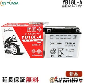 YB18L-A �o�C�N �o�b�e���[ GS YUASA �W�[�G�X ���A�T ��֗p ����@ �I�[�v���x���g �J���^