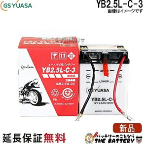 YB2.5L-C-3 �o�C�N �o�b�e���[ GS YUASA �W�[�G�X ���A�T ��֗p �o�b�e���[ �I�[�v���x���g �J���^