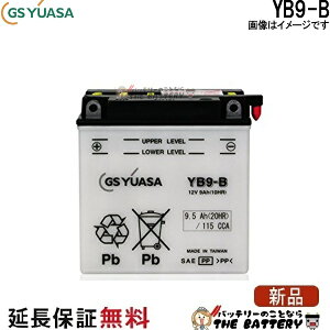 YB9-B �o�C�N �o�b�e���[ GS YUASA �W�[�G�X ���A�T ��֗p �o�b�e���[ �I�[�v���x���g �J���^