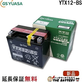 YTX12-BS バイク バッテリー GS YUASA ジーエス ユアサ 正規品 VRLA 制御弁式 二輪用バッテリー スペイシー250 フォーサイト フュージョン ゼファー