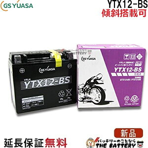 �y���[�J�[�[�d�ϕi�zYTX12-BS �o�C�N �o�b�e���[ GS YUASA�W�[�G�X ���A�T ���K�i VRLA ����َ� ��֗p�o�b�e���[ �X�y�C�V�[250 �t�H�[�T�C�g �t���[�W���� �[�t�@�[