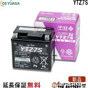 【平日13時迄当日出荷】 YTZ7S バイク バッテリー GS YUASA ジーエス ユアサ 制御弁式 二輪用バッテリー Dio ズーマー…