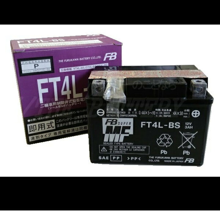 楽天市場 Ft4l Bs バッテリー バイク 古河 二輪 オートバイ アドレスv50 レッツ4 スーパーカブ90 リトルカブ Today トゥデイ Dioチェスタ ギア Ba50 バッテリーのことならthe Battery 楽天市場 Ft4l Bs バッテリー バイク 古河 二輪 オートバイ アドレスv50 レッツ4 スーパーカブ90 リトルカブ Today トゥデイ Dioチェスタ ギア Ba50 バッテリーのことならthe Battery