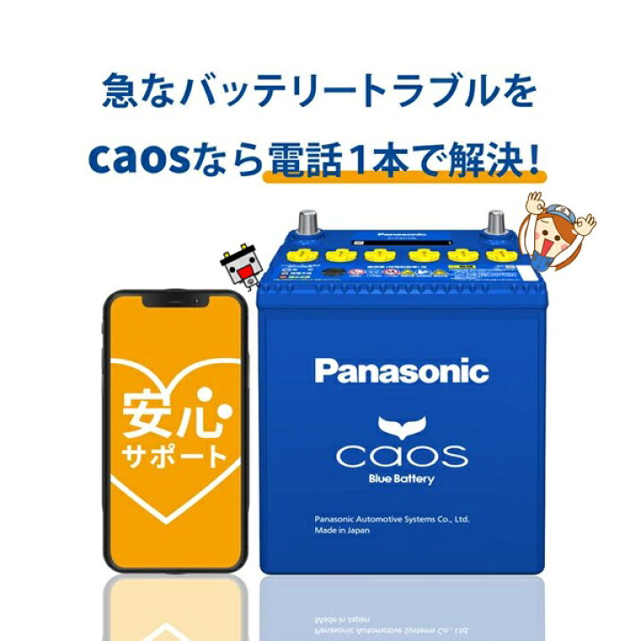 激安 廃バッテリー回収無料 Panasonic バッテリー 125D26R