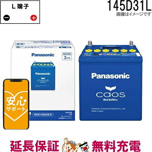 N-145D31L/C8 �o�b�e���[ �J�I�X ������ �[�d����ԗp �p�i�\�j�b�N ���Y