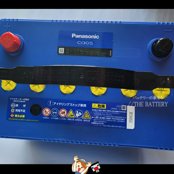 楽天市場】S-115 /A4 バッテリー 自動車 カオス アイドリングストップ  