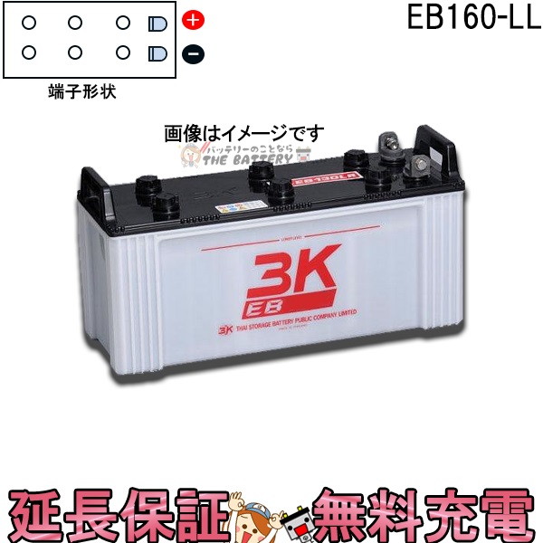 楽天市場】保証付 EB60 LL L形端子 サイクルバッテリー ボルト締付端子