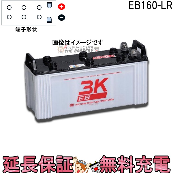 楽天市場】保証付 EB60 LR L形端子 サイクルバッテリー ボルト締付端子