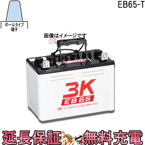 ۏؕt EB65 TE |[[q TCNobe[ ~dr Ɣd 3K X[LO