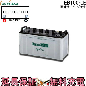 6ۏؕt EB100 LE L`[q {gt[q TCNobe[ ~dr Ɣd GS YUASA AT