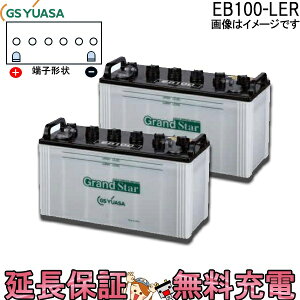 y撅1011/4i20`jő2000~OFFN[|z2Zbg ۏؕt EB100 LER L`[q TCNobe[ {gt[q GS YUASA AT `dԗp~dr