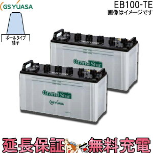 y撅1011/4i20`jő2000~OFFN[|z2Zbg ۏؕt EB100 TE |[^Cv e[p[[q TCNobe[ ~dr Ɣd GS YUASA AT `dԗp~dr