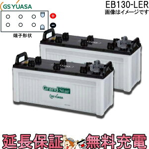 y撅1011/20i20`jő2000~OFFN[|z2Zbg ۏؕt EB130 LER L`[q {gt[q ~dr Ɣd GS YUASA AT `dԗp~dr