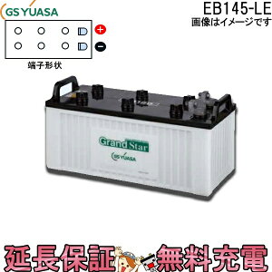 y撅1011/20i20`jő2000~OFFN[|zۏؕt EB145 LE L`[q {gt[q ~dr Ɣd GS YUASA AT `dԗp~dr