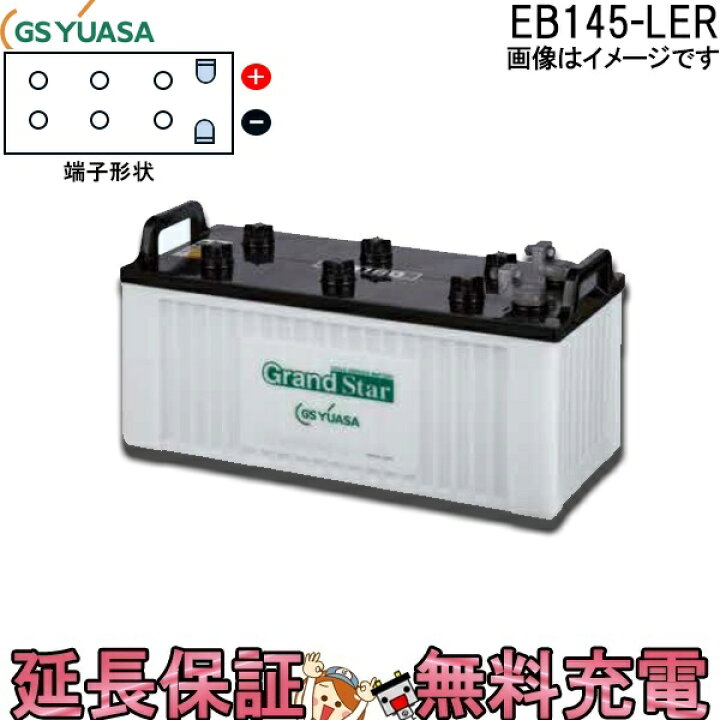 楽天市場】保証付 EB145 LER L形端子 ボルト締付端子 蓄電池 自家発電 