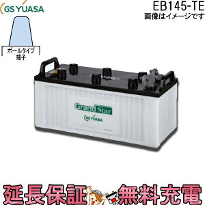 y撅1011/20i20`jő2000~OFFN[|zۏؕt EB145 TE |[[q ~dr Ɣd GS YUASA AT `dԗp~dr