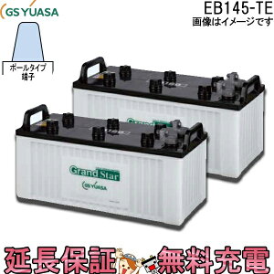 y撅1011/20i20`jő2000~OFFN[|z2Zbg ۏؕt EB145 TE |[[q ~dr Ɣd GS YUASA AT `dԗp~dr